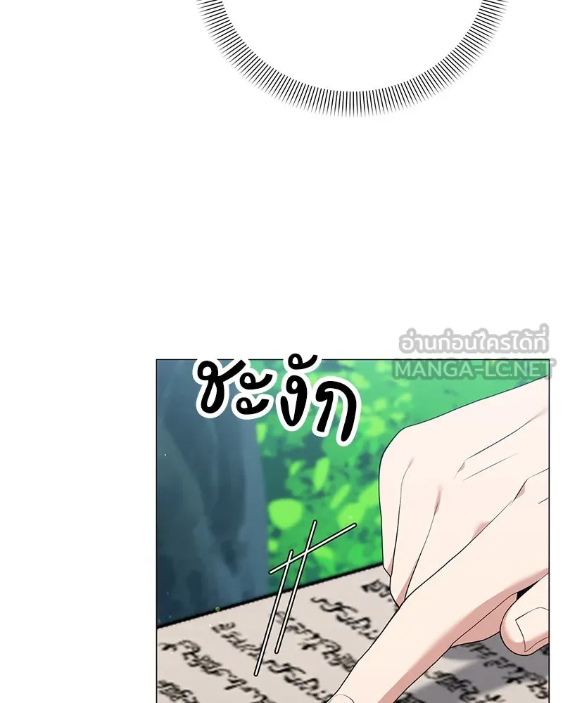 คนสวนโลกฮันเตอร์ ตอนที่ 52 รูปที่ 60