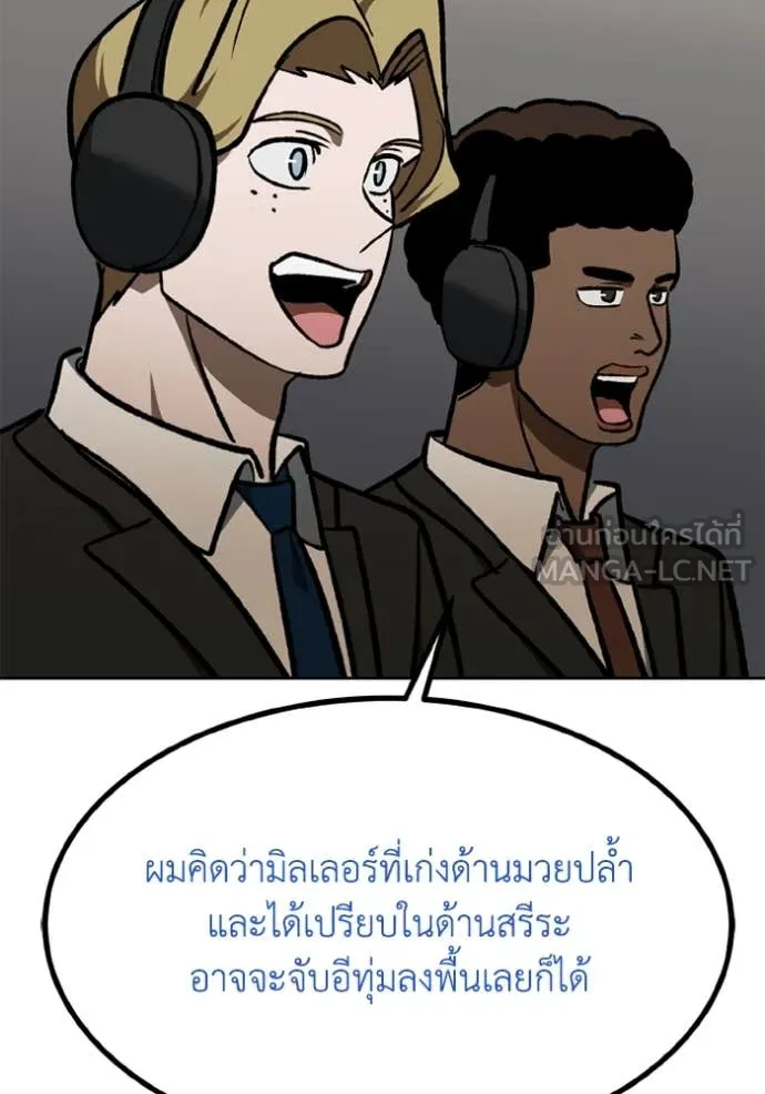 ราชาแห่งอ็อกทากอน ตอนที่ 168 รูปที่ 74