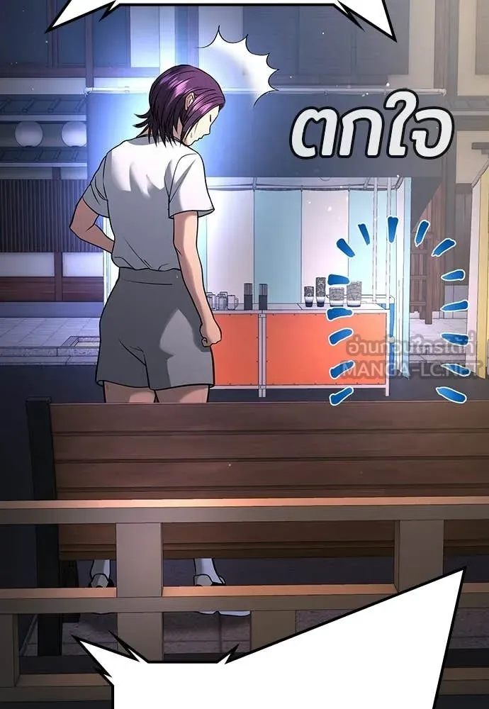 คูเซรา ตอนที่ 50 รูปที่ 181