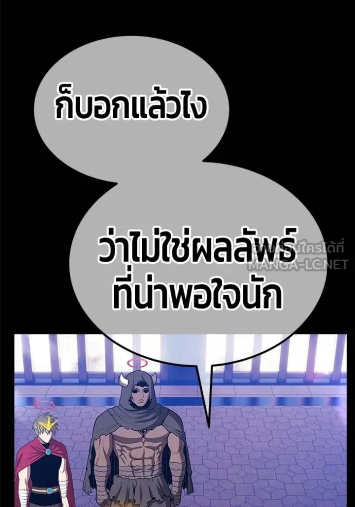 +99 ท่อนไม้ ตอนที่ 195 รูปที่ 421