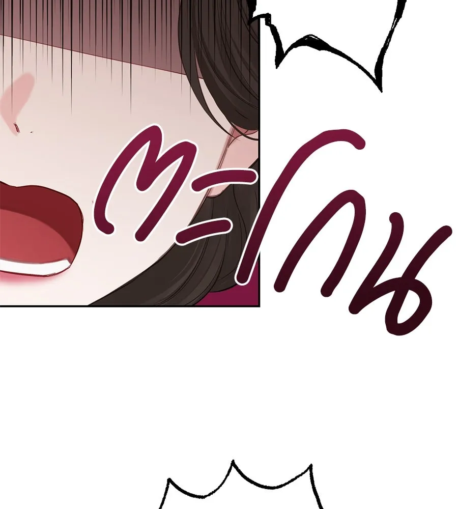 บาสเตียน ตอนที่ 41 รูปที่ 67