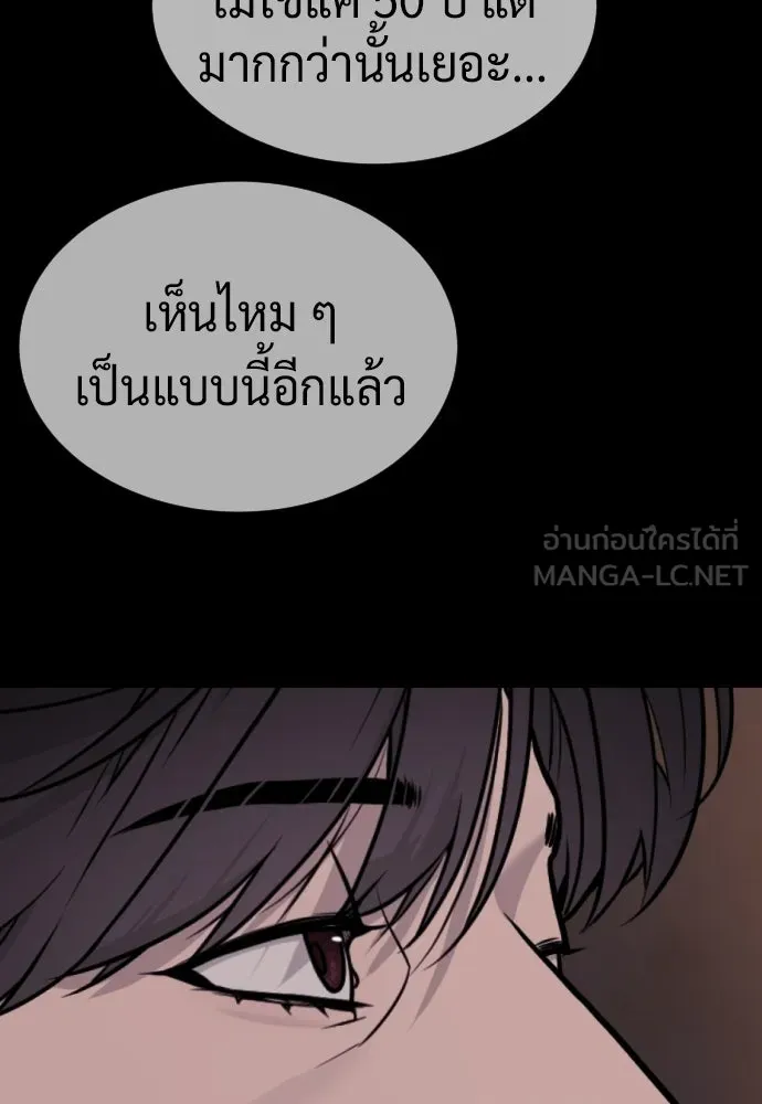 นักฆ่าย้อนวัย ตอนที่ 117 รูปที่ 9