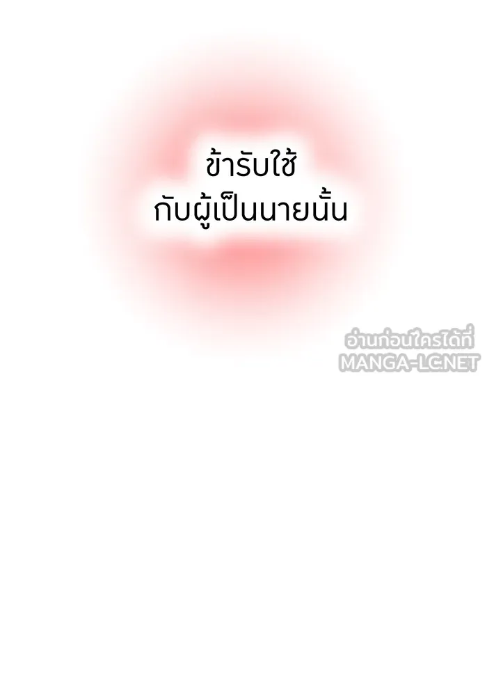 เพลเยอร์เลือดเทวะ ตอนที่ 38 ฮิเมโนะ ยูเมโนะ vs พี่น้องอามา รูปที่ 24