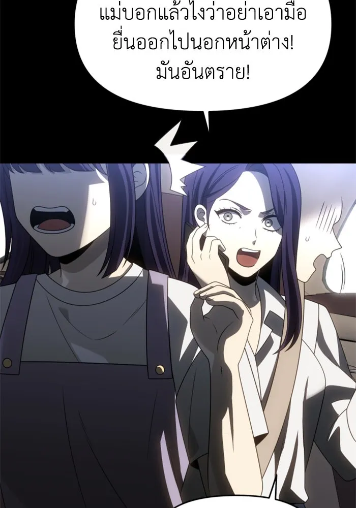 อดีตบอสหอคอย ตอนที่ 93 รูปที่ 106