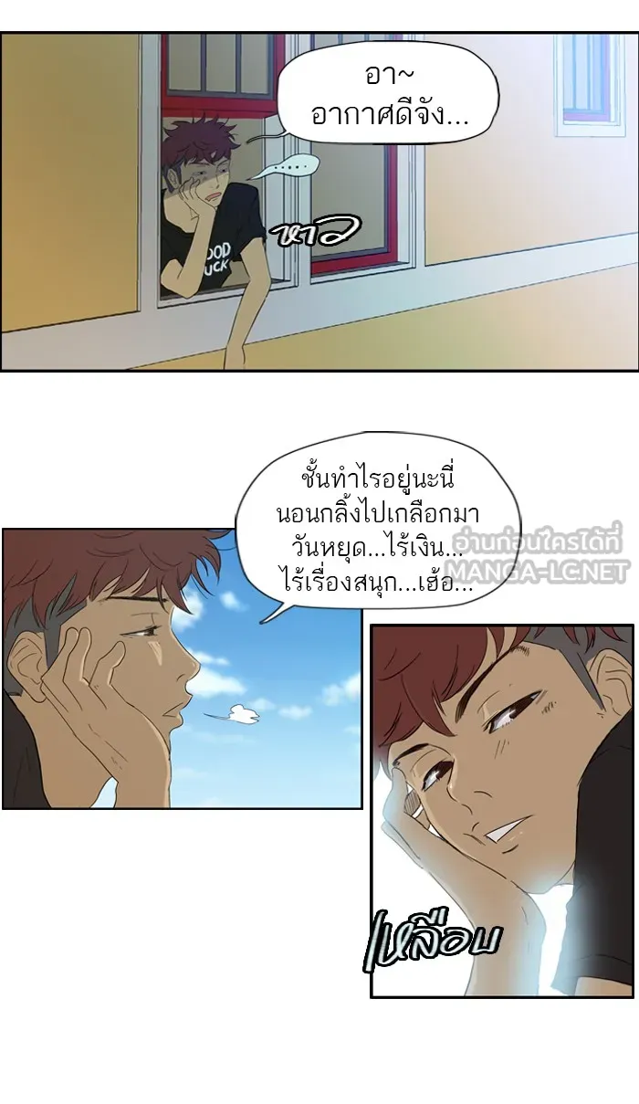 ปั่นสู้ฝันbrWind Breaker ตอนที่ 21 รูปที่ 6