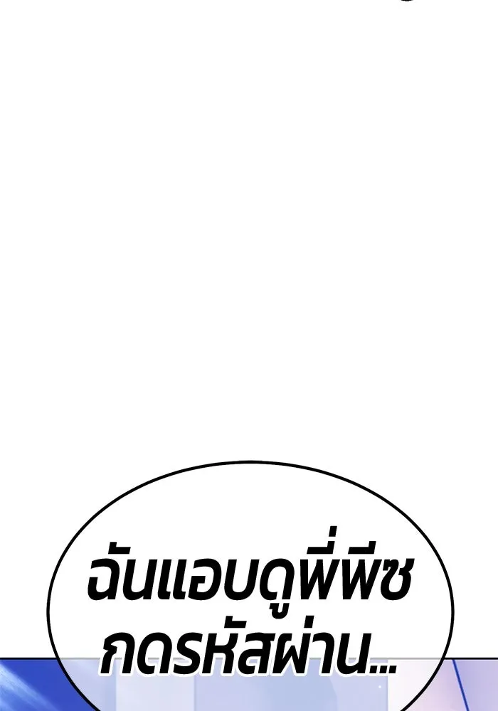 +99 ท่อนไม้พร้อมบวก ตอนที่ 21 ทีมแบตเทิลทัวร์นาเมนต์ (1) รูปที่ 71