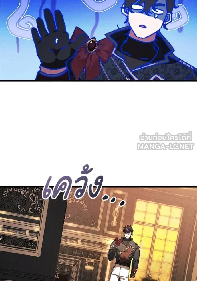 รักนะคะ ป๊ะป๋า ตอนที่ 26 รูปที่ 117