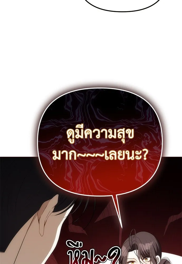 ยัยจิ๋วสมองแจ๋ว ตอนที่ 2 รูปที่ 116