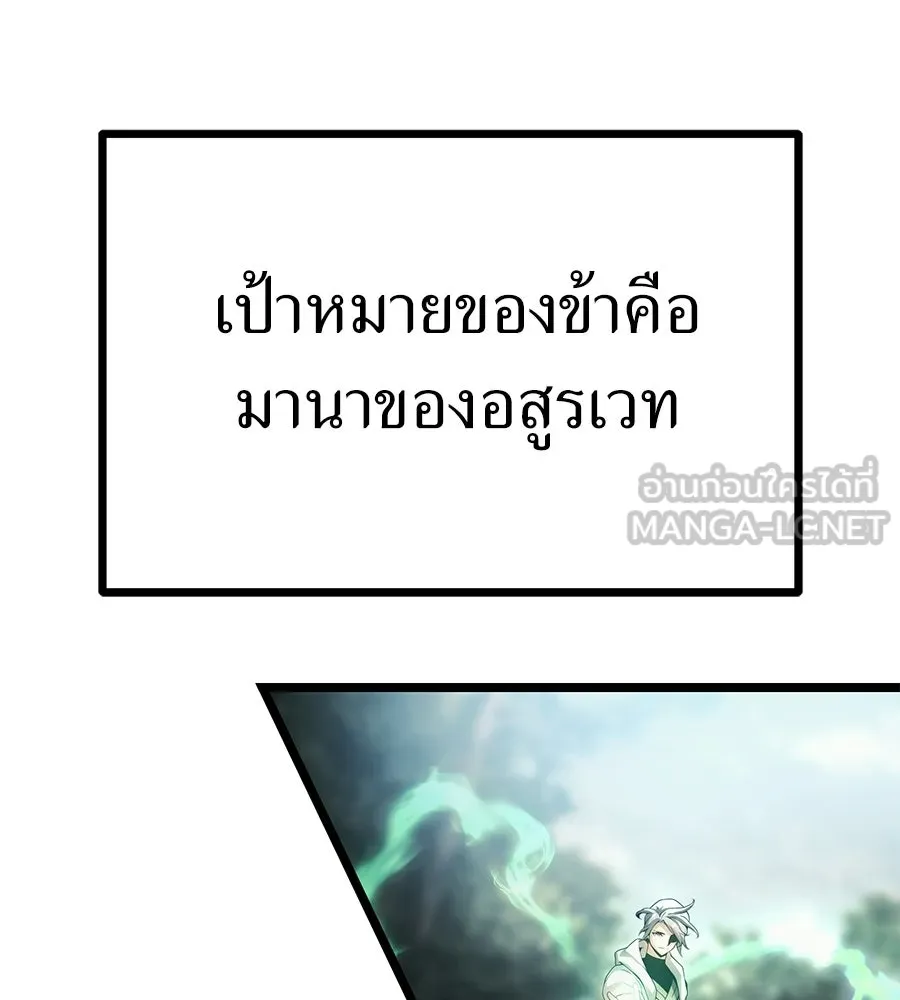 จอมเวทคนเลี้ยงแกะ ตอนที่ 7 รูปที่ 126