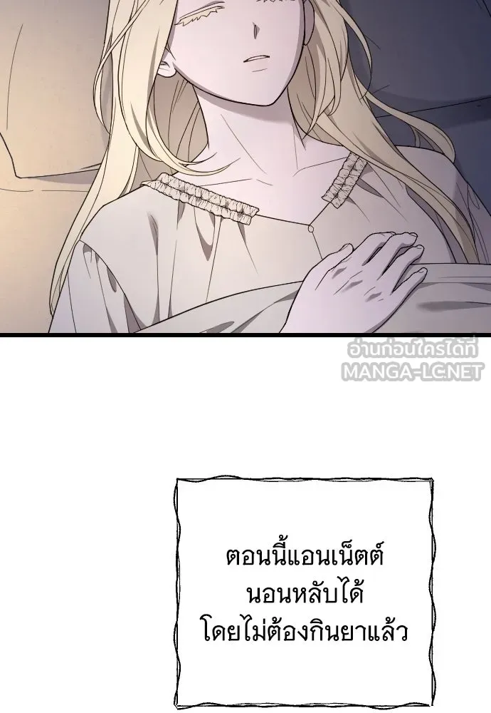 จำเลยหัวใจ ตอนที่ 77 รูปที่ 69