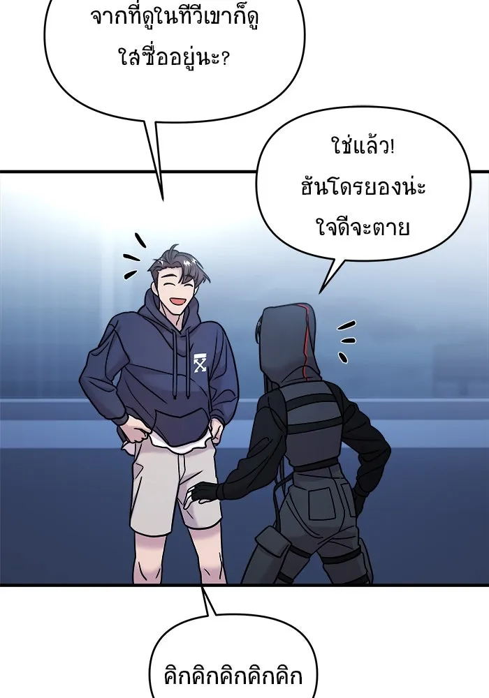 วายร้ายก็อยากมีรัก ตอนที่ 12 รูปที่ 121