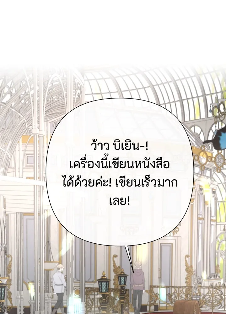 องค์ชายผู้อื้อฉาว ตอนที่ 75 รูปที่ 67