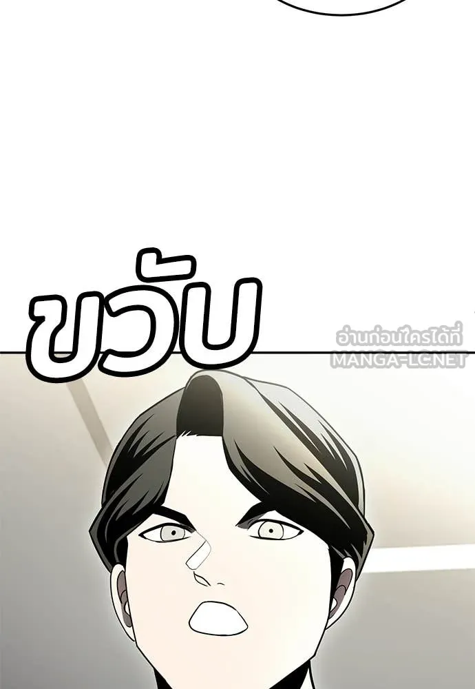 สนามเด็กล่า ตอนที่ 69 รูปที่ 136