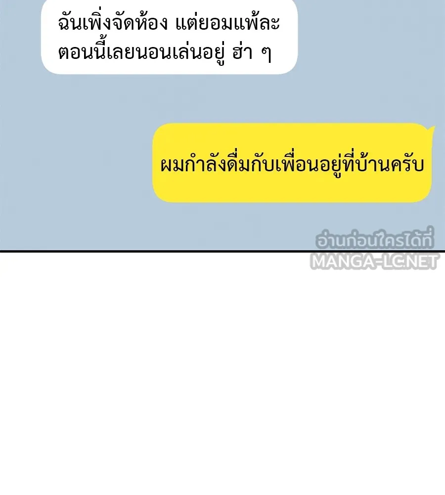 รักหลอกหยอกแฟนเก่า ตอนที่ 47 รูปที่ 126