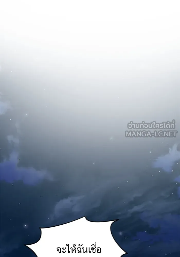 ช่วยเปลี่ยนฉันที ตอนที่ 154. ซองคโยบิน 3 รูปที่ 99