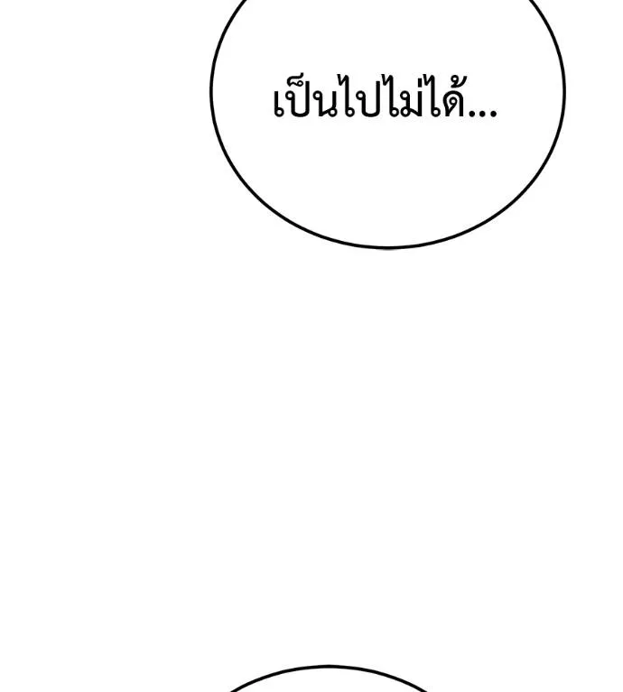 เรียกฉันว่าพระเจ้า ตอนที่ 28 รูปที่ 59