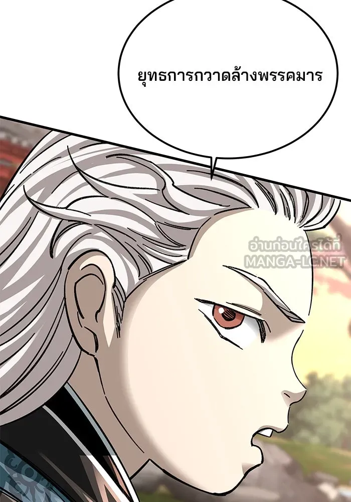 คุณปู่จอมยุทธกับหลานสาวสุดแกร่ง ตอนที่ 42 รูปที่ 117