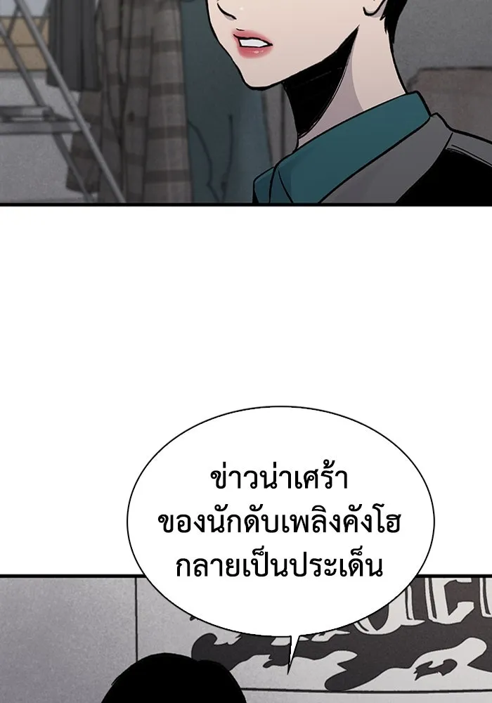 มีนา เกิดมาล่า ตอนที่ 77 รูปที่ 31