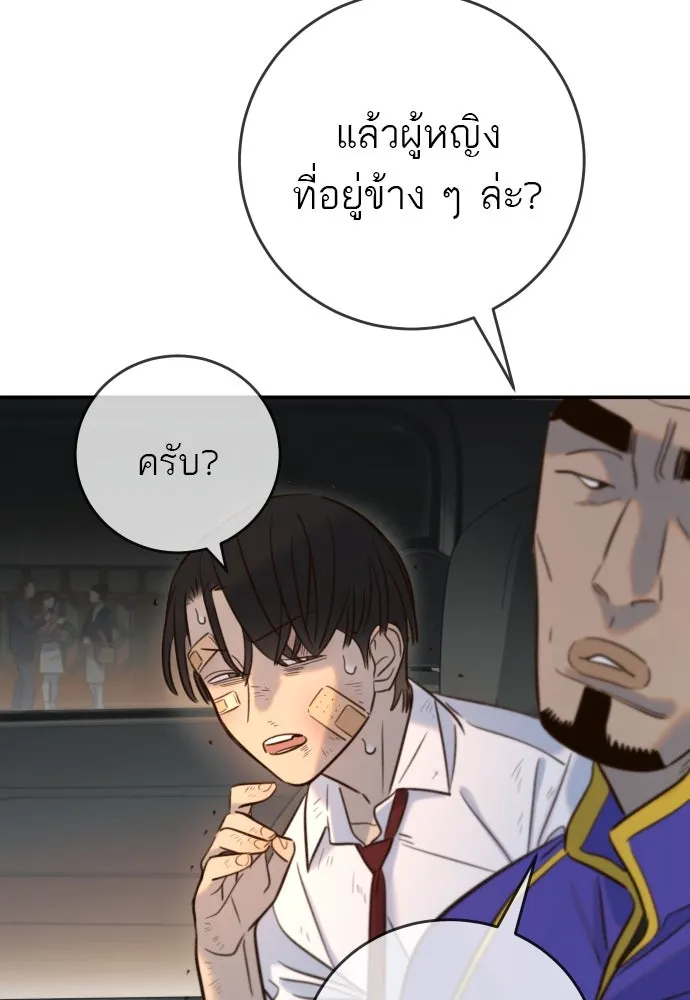 พริบตาเปลี่ยนโลก ตอนที่ 11 รูปที่ 139