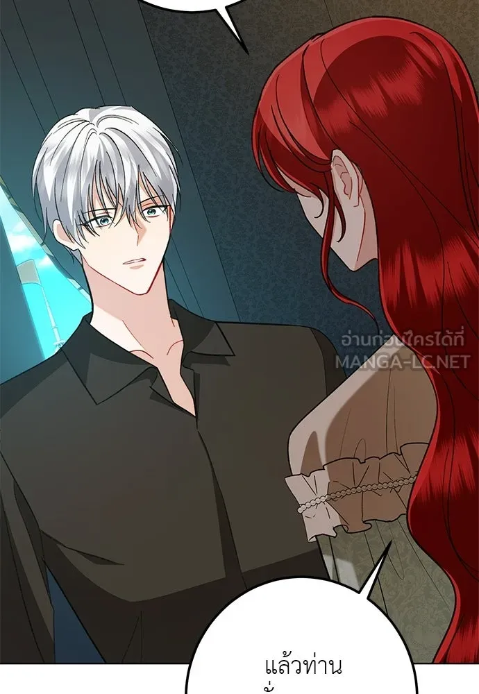 บุปผาลบคมดาบ ตอนที่ 73 รูปที่ 72