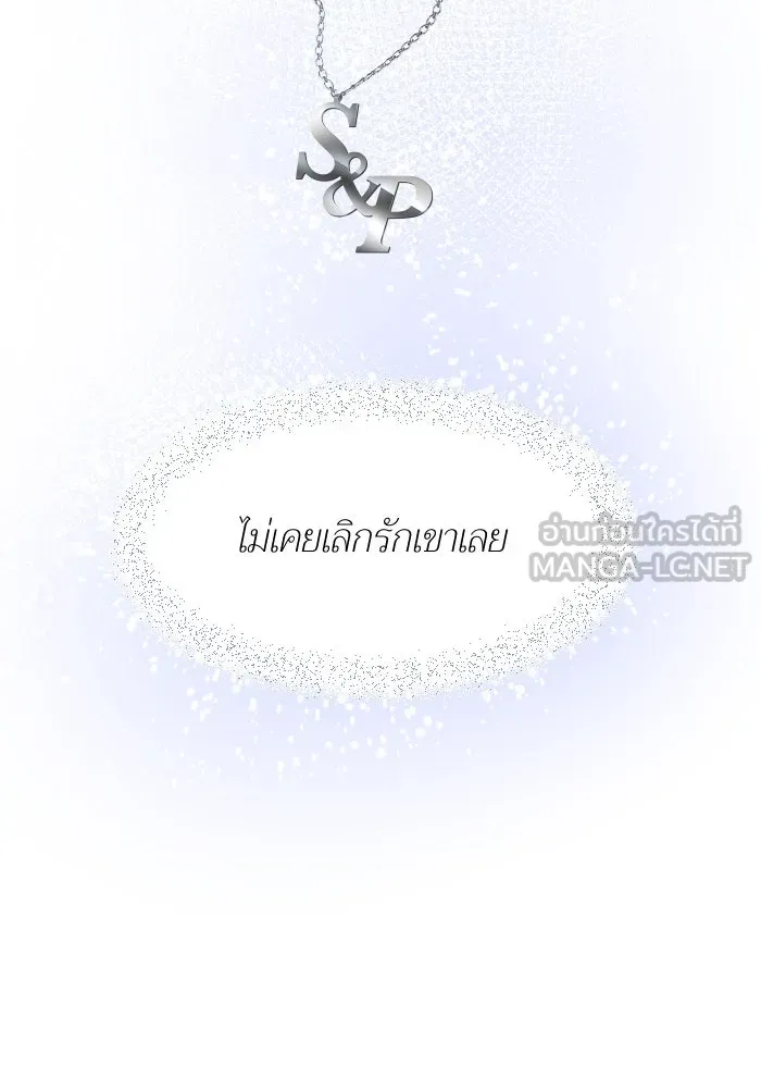 2nd Love หนุ่มเฮ้วสาวbrเปรี้ยวรักเดียวโด ตอนที่ 35 รูปที่ 108