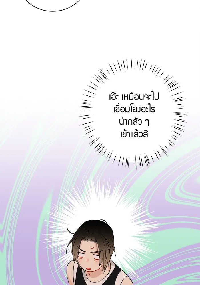 Good Gosh Daddy ตอนที่ 17 ปรับความเข้าใจ รูปที่ 61