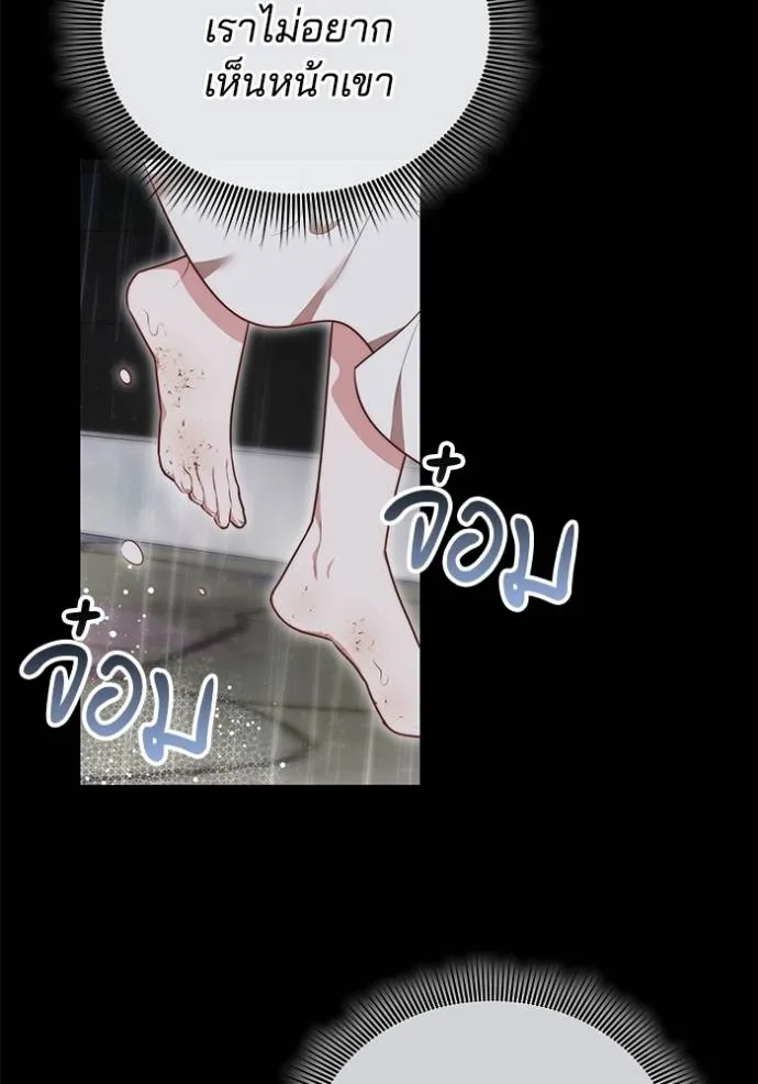 เจ้าสาวอัคนีดำ ตอนที่ 61 รูปที่ 119