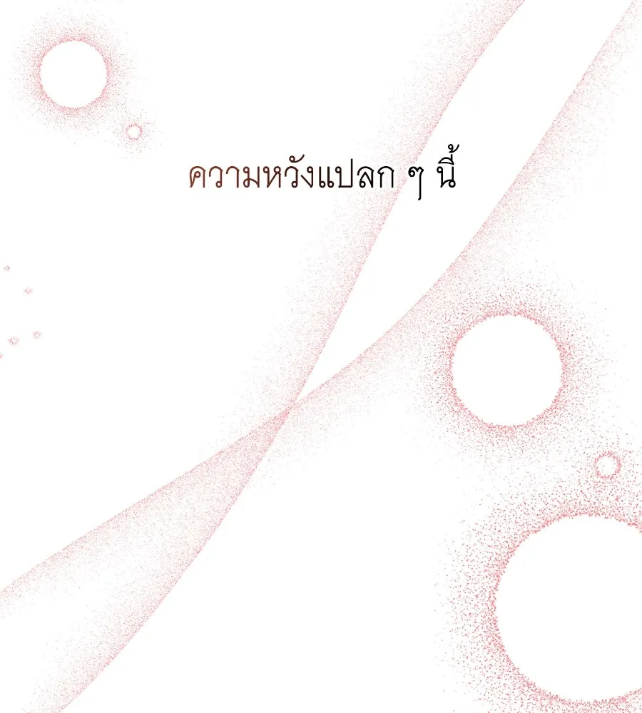 คิมหันต์นิรันดร ตอนที่ 19 รูปที่ 98