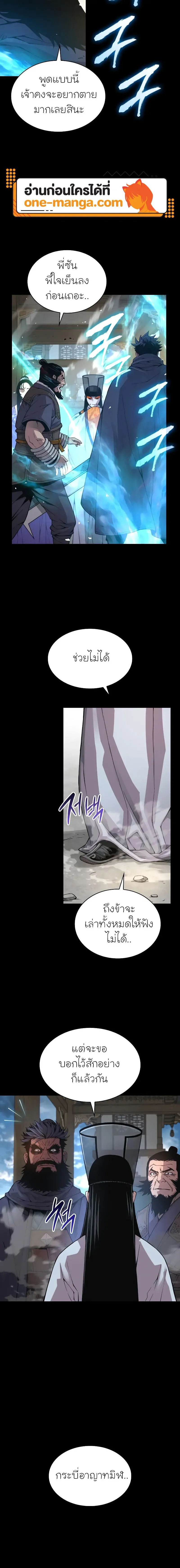 Myst Might Mayhem ตอนที่ ตอนที่ 84 รูปที่ 22