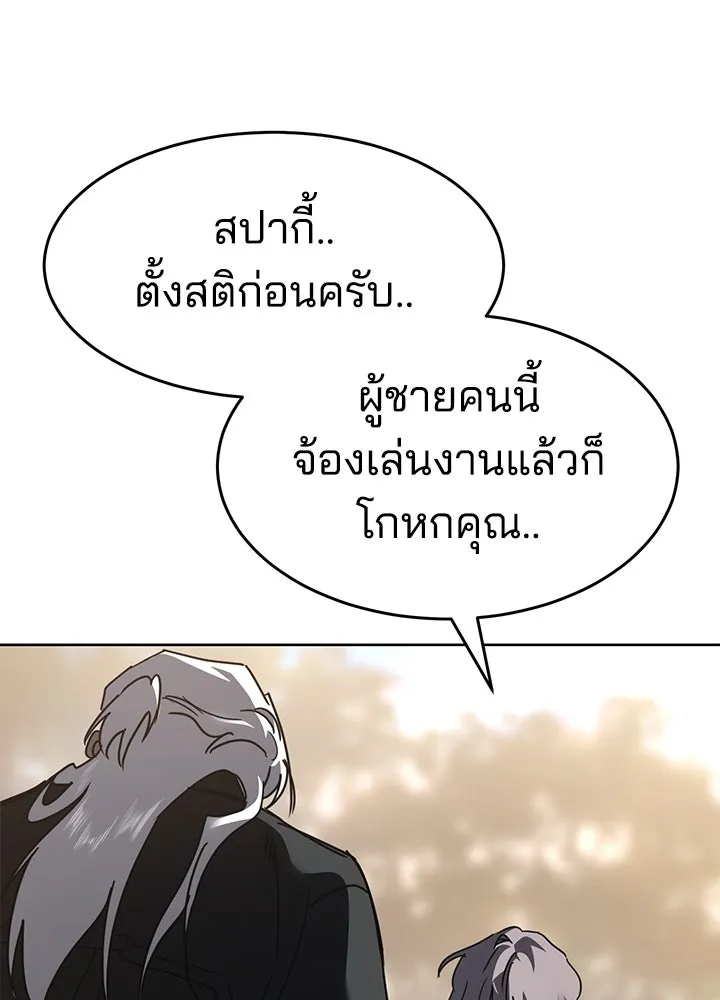 กฎเหล็กบ้านสายลับ ตอนที่ 40 รูปที่ 47