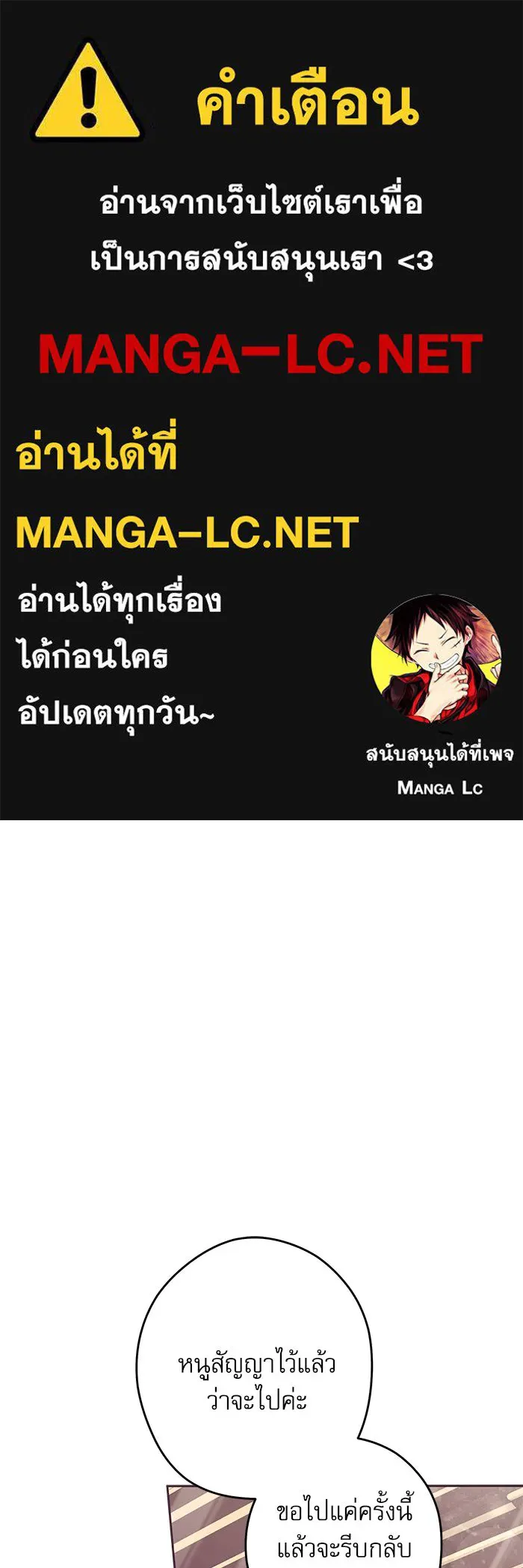 ครอบครัวตัวร้ายปล่อยฉันไปเถอะ ตอนที่ 59 รูปที่ 1