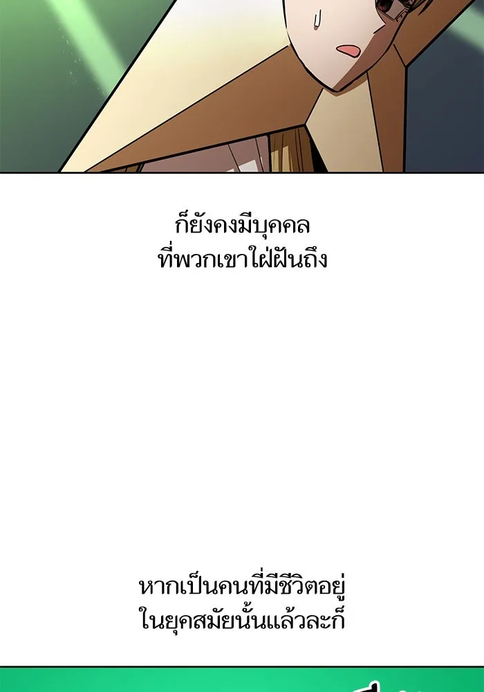 โชคชะตานำพารัก ตอนที่ 109 แขกรับเชิญ รูปที่ 20