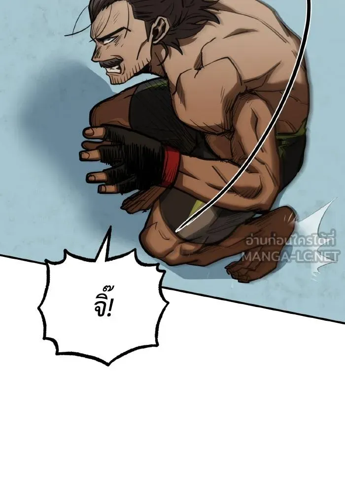 ราชาแห่งอ็อกทากอน ตอนที่ 45 รูปที่ 69