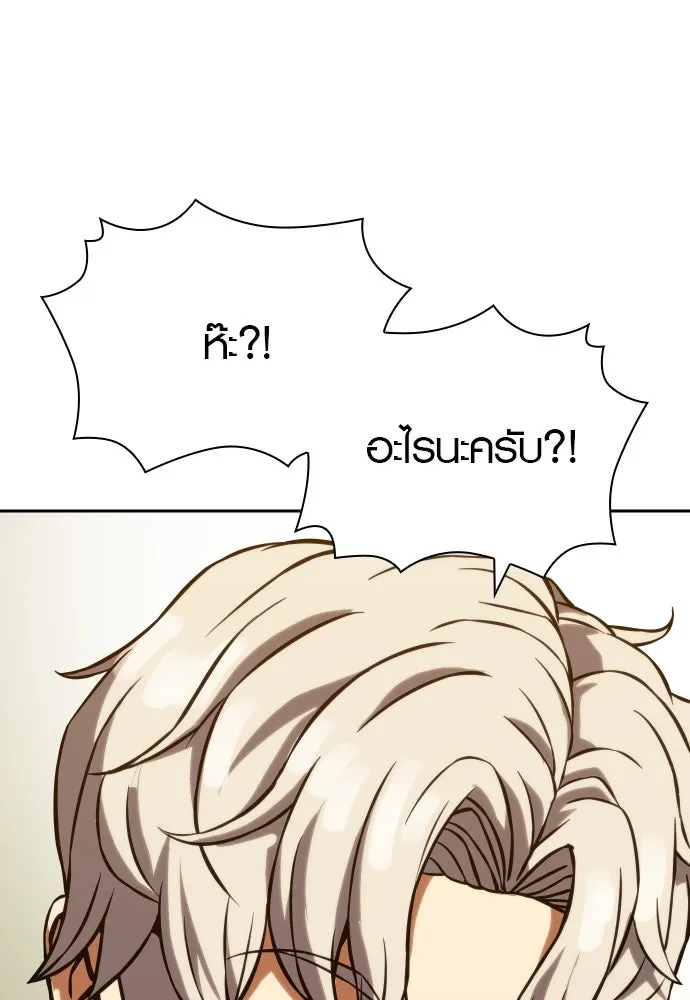 นักรบแช่แข็ง ตอนที่ 3 รูปที่ 122