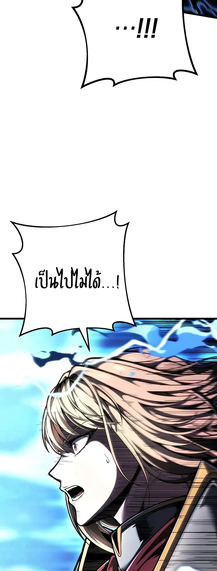 A Dragonslayer_s Peerless Regression ตอนที่ ตอนที่ 95 รูปที่ 18