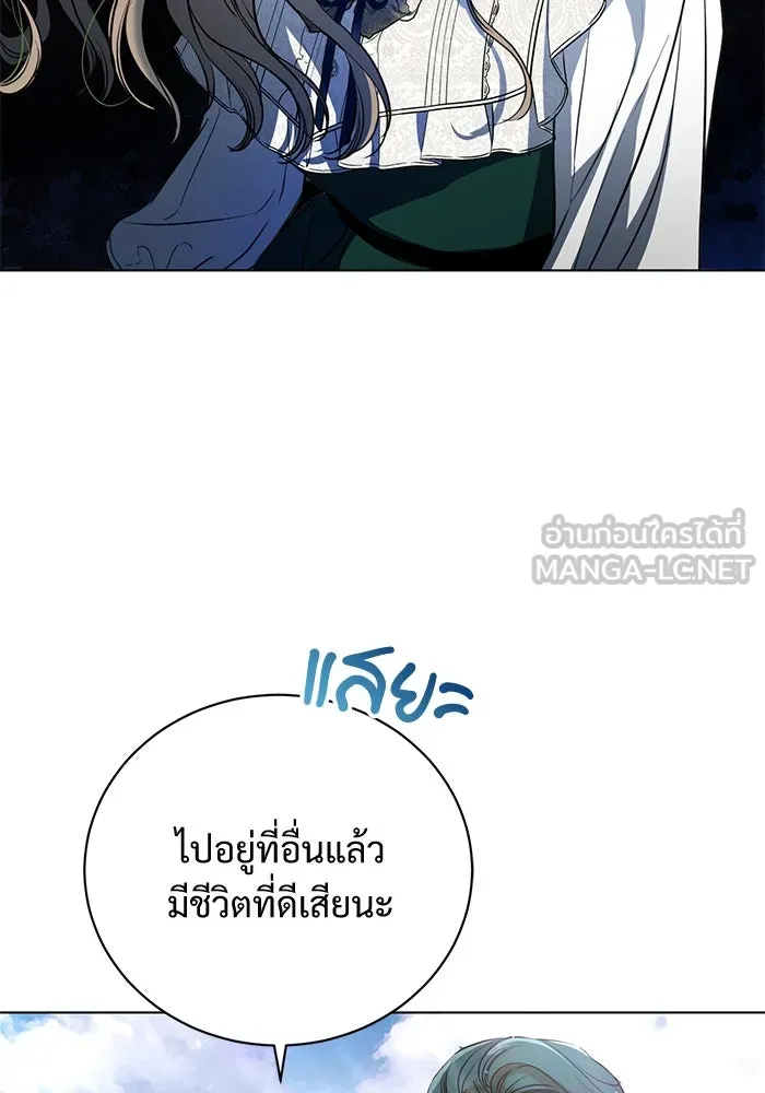 แด่ชู้รักของสามี ตอนที่ 1 รูปที่ 126