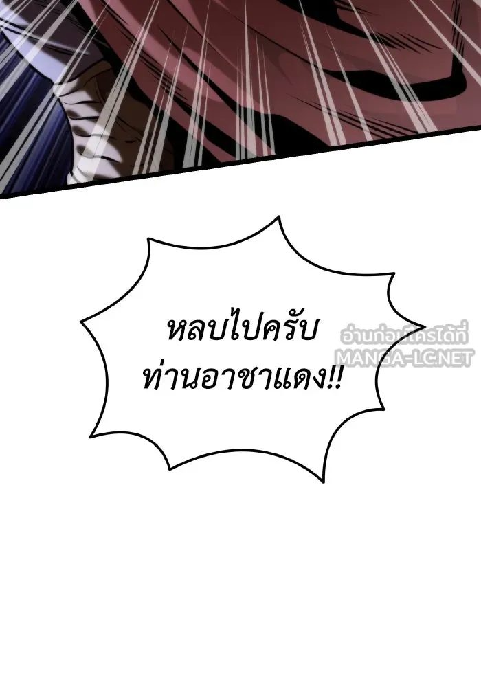 การแข่งขันของผู้เกิดใหม่ ตอนที่ 75 รูปที่ 147