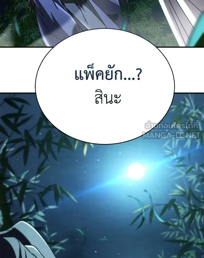 กำปั้นราชันคืนชีพ ตอนที่ 35 รูปที่ 12