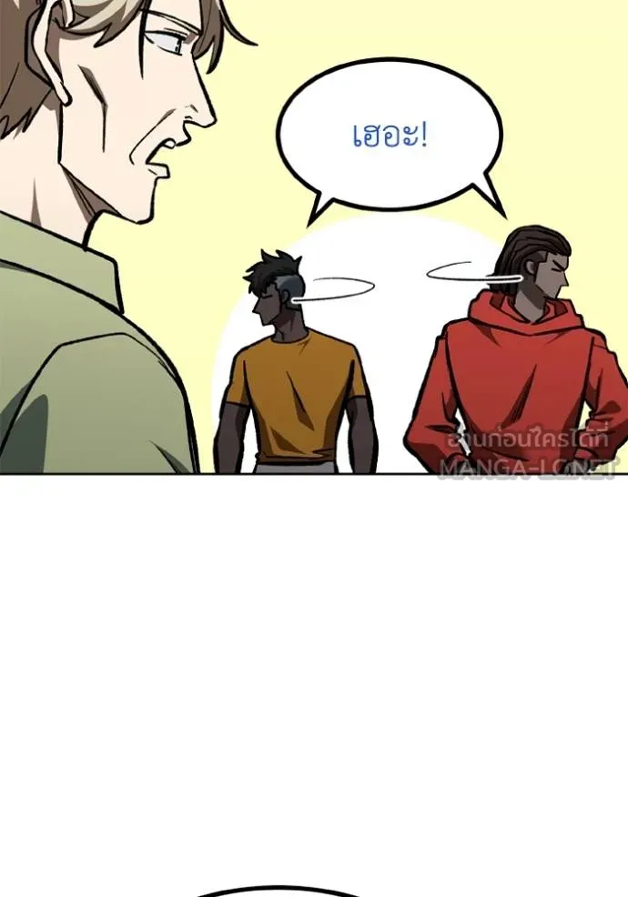 ราชาแห่งอ็อกทากอน ตอนที่ 154 รูปที่ 27