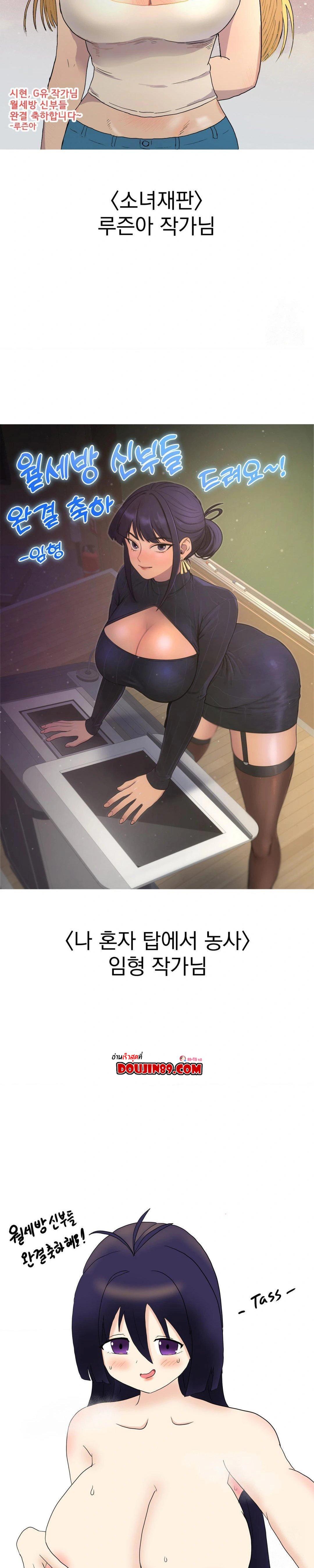 Doujin-Lc- อ่าน โดจิน มังฮวา เกาหลี ญี่ปุ่น จีน แปลไทย Rentel Room Brides ตอนที่ 1 2 3 4 5 6 7 8 9 10 11 12 13 14 ฟรี ไม่มีโฆษณา อ่าน โดจิน Manhwa เกาหลี ญี่ปุ่น จีน เรามีครบ คัดมาให้เน้นๆ โดจิน 18+ รับประกันความฟินโดย  Doujin Lc