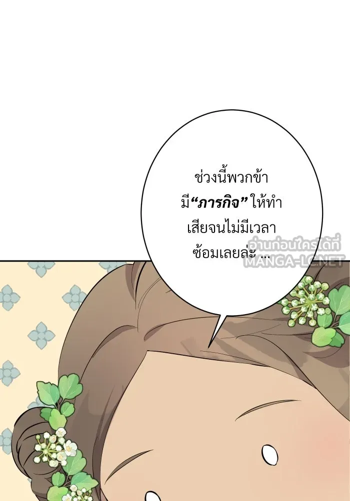 จันทร์เจ้า ตอนที่ ตอนที่ ๑๕  เส้นแบ่ง รูปที่ 12
