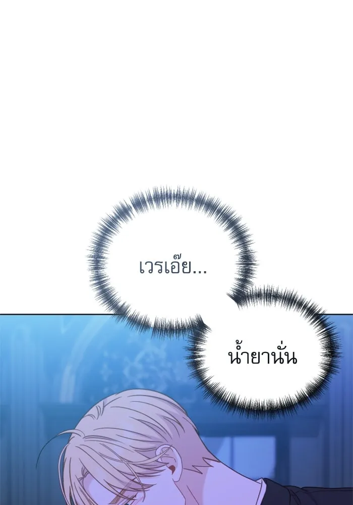 ไม่รักให้ตาย ตอนที่ 28 รูปที่ 116