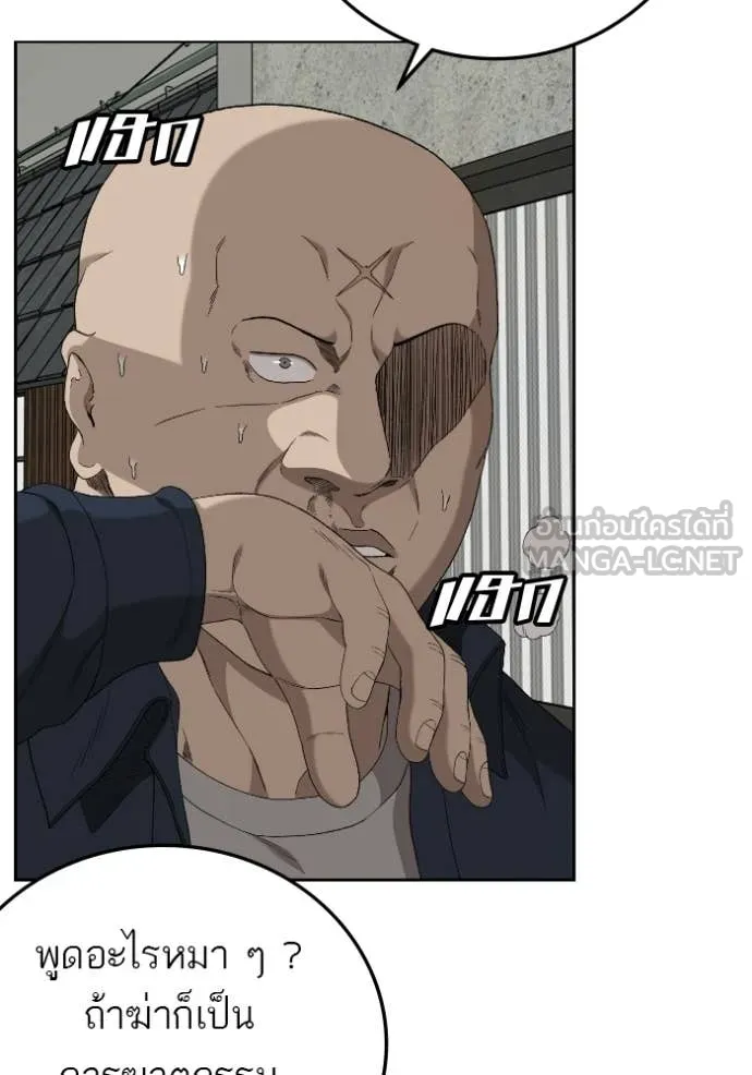 BAD GUY ตอนที่ 288 รูปที่ 105