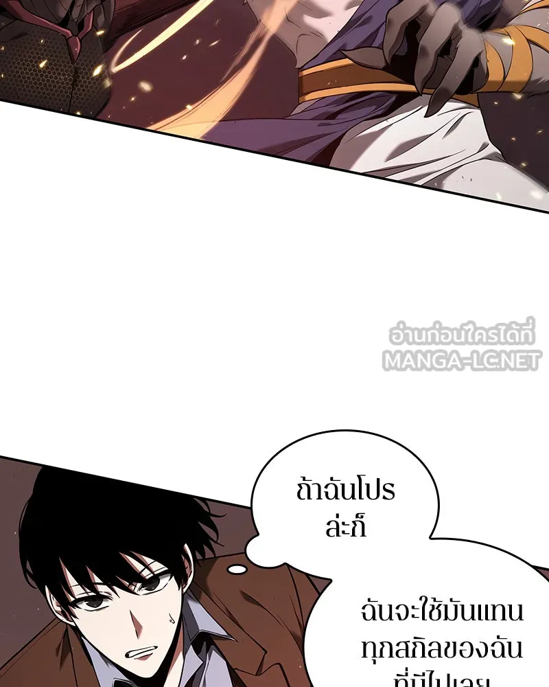 Omniscient Reader อ่านชะตาวันสิ้นโลก ตอนที่ 17 พรสวรรค์ระดับ sss (4) รูปที่ 144