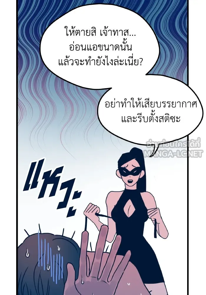 รักนี้ไม่มีรีไซเคิล ตอนที่ 1 รูปที่ 39