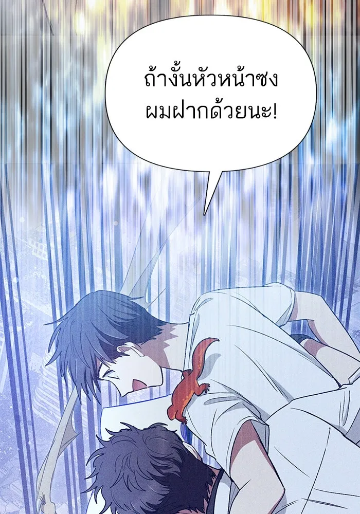 My S-Class Hunters ตอนที่ 147 นักขี่มังกร (2) รูปที่ 29