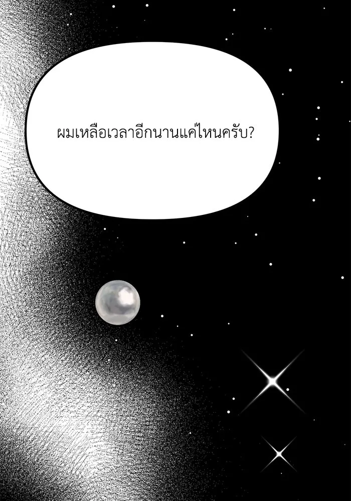 รักน้ำ รักปลา รักเธอนะ ตอนที่ 54 ปลาถูกสารภาพ รูปที่ 43