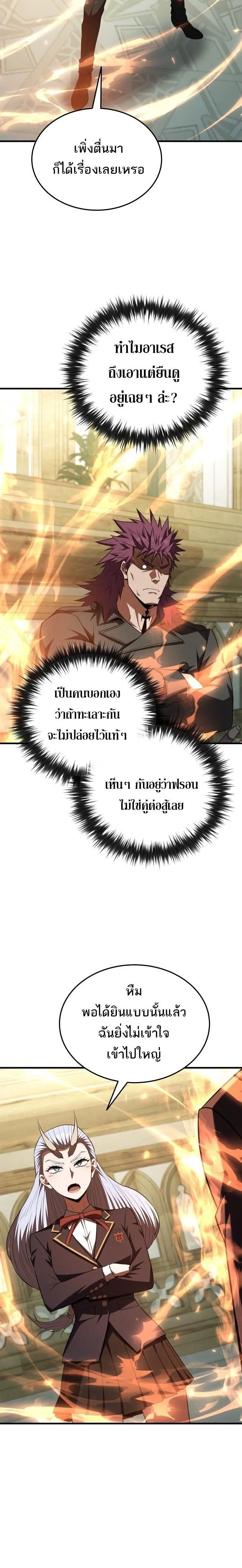 The Fox-Eyed Villain of the Demon Academy เปล_ยนชะตาวายร_ายแห_งสถาบ_นป_ศาจ ตอนที่ ตอนที่ 60 รูปที่ 15