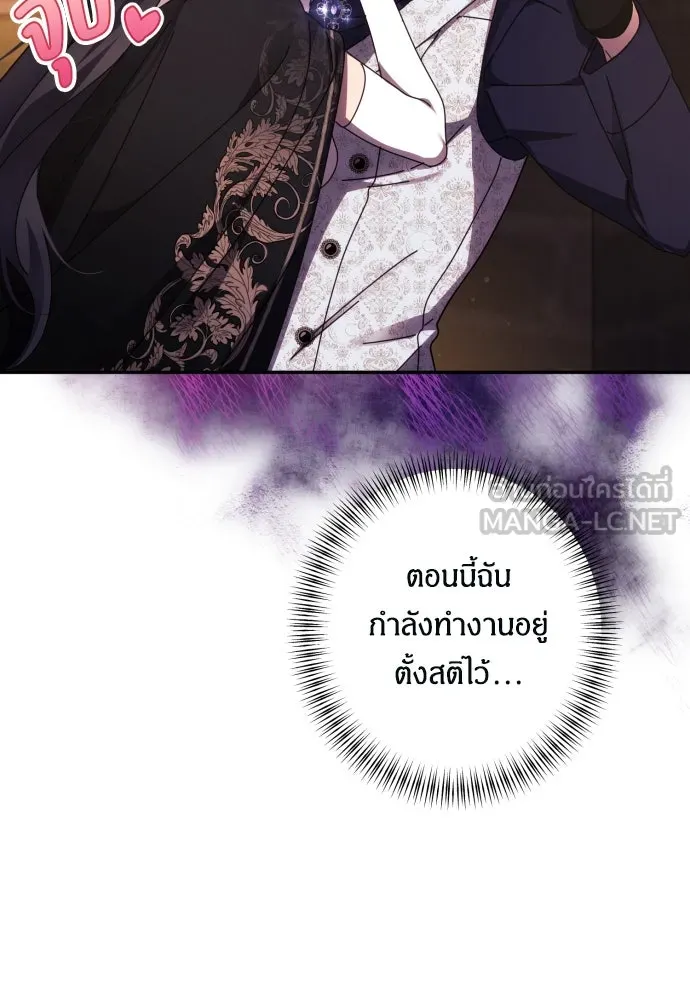 ฉันจะจีบท่านดยุกแดนเหนือ ตอนที่ 43 รูปที่ 15