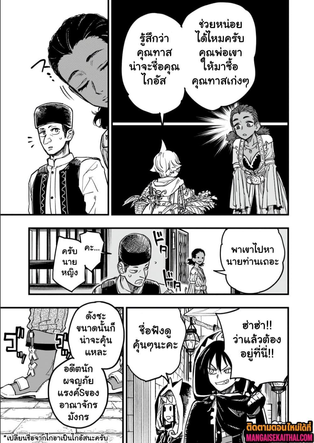 Manga-lc-com อ่านมังงะ อ่านการ์ตูน ออนไลน์ ฟรี Tensei Akuma no Saikyou Yuusha Ikusei Keikaku ตอนที่ 1 2 3 4 5 6 7 8 9 10 11 12 13 14 ฟรี ไม่มีโฆษณา Manga-lc - อ่าน มังงะ อ่าน การ์ตูน ออนไลน์ อ่านมังงะ ฟรี